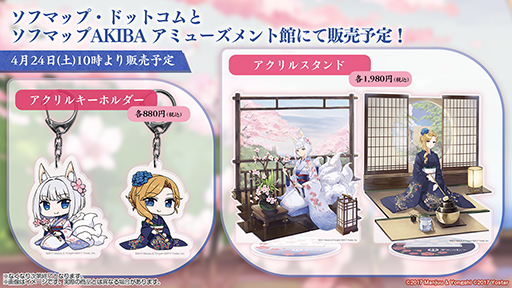 画像ギャラリー No.004のサムネイル画像 / 「アズールレーン」，加賀友禅コラボで加賀＆フッドの着せ替え衣装を実装