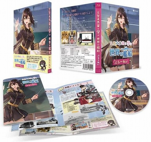 画像ギャラリー No.002のサムネイル画像 / 「アズールレーン」でWeb動画コンテンツ“三笠大先輩と学ぶ世界の艦船 第二学期”第4回が公開