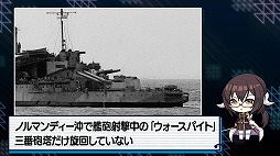 画像ギャラリー No.008のサムネイル画像 / 「アズールレーン」でWeb動画コンテンツ“三笠大先輩と学ぶ世界の艦船 第二学期”第4回が公開