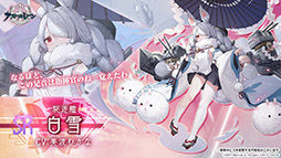 画像ギャラリー No.008のサムネイル画像 / 「アズールレーン」と「アイマス」のコラボが決定。復刻開催される“翳りし満ちる影の華”の内容や新キャラも発表された公式生放送をレポート