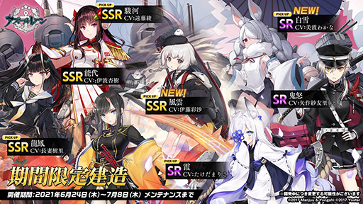 画像ギャラリー No.010のサムネイル画像 / 「アズールレーン」と「アイマス」のコラボが決定。復刻開催される“翳りし満ちる影の華”の内容や新キャラも発表された公式生放送をレポート