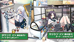 画像ギャラリー No.012のサムネイル画像 / 「アズールレーン」と「アイマス」のコラボが決定。復刻開催される“翳りし満ちる影の華”の内容や新キャラも発表された公式生放送をレポート