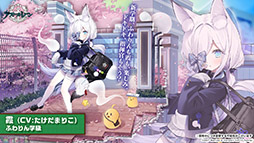 画像ギャラリー No.015のサムネイル画像 / 「アズールレーン」と「アイマス」のコラボが決定。復刻開催される“翳りし満ちる影の華”の内容や新キャラも発表された公式生放送をレポート
