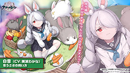 画像ギャラリー No.016のサムネイル画像 / 「アズールレーン」と「アイマス」のコラボが決定。復刻開催される“翳りし満ちる影の華”の内容や新キャラも発表された公式生放送をレポート