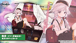 画像ギャラリー No.017のサムネイル画像 / 「アズールレーン」と「アイマス」のコラボが決定。復刻開催される“翳りし満ちる影の華”の内容や新キャラも発表された公式生放送をレポート