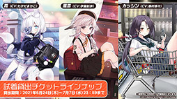 画像ギャラリー No.019のサムネイル画像 / 「アズールレーン」と「アイマス」のコラボが決定。復刻開催される“翳りし満ちる影の華”の内容や新キャラも発表された公式生放送をレポート