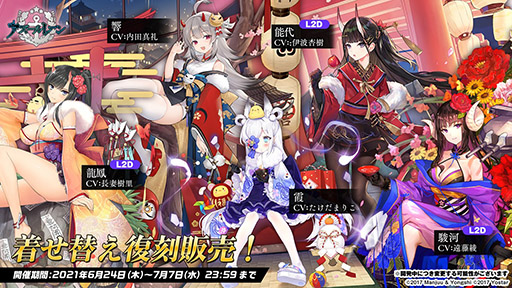 画像ギャラリー No.020のサムネイル画像 / 「アズールレーン」と「アイマス」のコラボが決定。復刻開催される“翳りし満ちる影の華”の内容や新キャラも発表された公式生放送をレポート