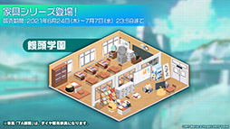 画像ギャラリー No.021のサムネイル画像 / 「アズールレーン」と「アイマス」のコラボが決定。復刻開催される“翳りし満ちる影の華”の内容や新キャラも発表された公式生放送をレポート