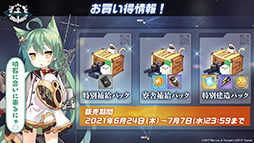 画像ギャラリー No.022のサムネイル画像 / 「アズールレーン」と「アイマス」のコラボが決定。復刻開催される“翳りし満ちる影の華”の内容や新キャラも発表された公式生放送をレポート