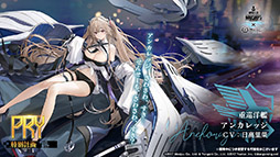 画像ギャラリー No.026のサムネイル画像 / 「アズールレーン」と「アイマス」のコラボが決定。復刻開催される“翳りし満ちる影の華”の内容や新キャラも発表された公式生放送をレポート