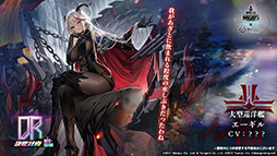 画像ギャラリー No.027のサムネイル画像 / 「アズールレーン」と「アイマス」のコラボが決定。復刻開催される“翳りし満ちる影の華”の内容や新キャラも発表された公式生放送をレポート