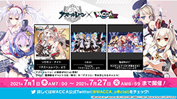 画像ギャラリー No.036のサムネイル画像 / 「アズールレーン」と「アイマス」のコラボが決定。復刻開催される“翳りし満ちる影の華”の内容や新キャラも発表された公式生放送をレポート