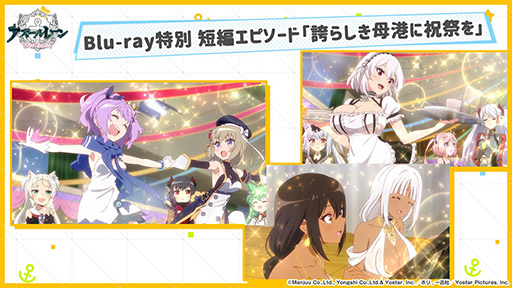 画像ギャラリー No.037のサムネイル画像 / 「アズールレーン」と「アイマス」のコラボが決定。復刻開催される“翳りし満ちる影の華”の内容や新キャラも発表された公式生放送をレポート