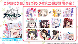 画像ギャラリー No.040のサムネイル画像 / 「アズールレーン」と「アイマス」のコラボが決定。復刻開催される“翳りし満ちる影の華”の内容や新キャラも発表された公式生放送をレポート