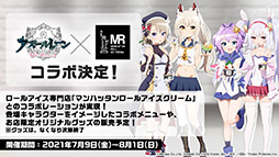 画像ギャラリー No.041のサムネイル画像 / 「アズールレーン」と「アイマス」のコラボが決定。復刻開催される“翳りし満ちる影の華”の内容や新キャラも発表された公式生放送をレポート