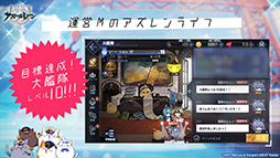 画像ギャラリー No.045のサムネイル画像 / 「アズールレーン」と「アイマス」のコラボが決定。復刻開催される“翳りし満ちる影の華”の内容や新キャラも発表された公式生放送をレポート