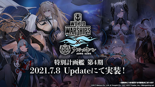 画像ギャラリー No.002のサムネイル画像 / 「アズールレーン」に特別計画艦 第4期が本日実装。白龍のCVを担当する佐藤聡美さんから寄せられたアツいコメントを4Gamer限定で全文公開