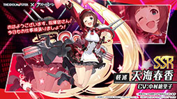 画像ギャラリー No.010のサムネイル画像 / 「アズールレーン」×「アイマス」コラボが7月22日にスタート。登場アイドルやイベント内容が明らかにされた生放送をレポート