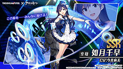画像ギャラリー No.011のサムネイル画像 / 「アズールレーン」×「アイマス」コラボが7月22日にスタート。登場アイドルやイベント内容が明らかにされた生放送をレポート