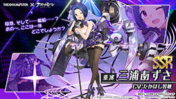 画像ギャラリー No.012のサムネイル画像 / 「アズールレーン」×「アイマス」コラボが7月22日にスタート。登場アイドルやイベント内容が明らかにされた生放送をレポート