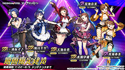 画像ギャラリー No.017のサムネイル画像 / 「アズールレーン」×「アイマス」コラボが7月22日にスタート。登場アイドルやイベント内容が明らかにされた生放送をレポート