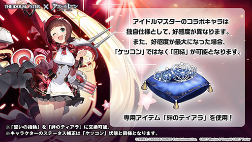 画像ギャラリー No.020のサムネイル画像 / 「アズールレーン」×「アイマス」コラボが7月22日にスタート。登場アイドルやイベント内容が明らかにされた生放送をレポート