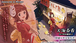 画像ギャラリー No.022のサムネイル画像 / 「アズールレーン」×「アイマス」コラボが7月22日にスタート。登場アイドルやイベント内容が明らかにされた生放送をレポート