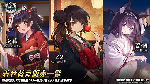 画像ギャラリー No.033のサムネイル画像 / 「アズールレーン」×「アイマス」コラボが7月22日にスタート。登場アイドルやイベント内容が明らかにされた生放送をレポート