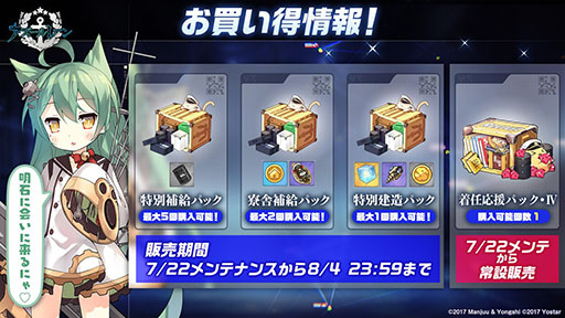 画像ギャラリー No.036のサムネイル画像 / 「アズールレーン」×「アイマス」コラボが7月22日にスタート。登場アイドルやイベント内容が明らかにされた生放送をレポート