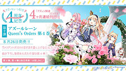 画像ギャラリー No.040のサムネイル画像 / 「アズールレーン」×「アイマス」コラボが7月22日にスタート。登場アイドルやイベント内容が明らかにされた生放送をレポート