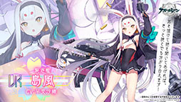 画像ギャラリー No.008のサムネイル画像 / 「アズレン」にいよいよ島風参戦。「SSSS.GRIDMAN」とのコラボや“新スピンオフコンシューマゲーム企画”も発表された記念番組をレポート