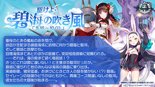 画像ギャラリー No.009のサムネイル画像 / 「アズレン」にいよいよ島風参戦。「SSSS.GRIDMAN」とのコラボや“新スピンオフコンシューマゲーム企画”も発表された記念番組をレポート