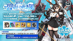 画像ギャラリー No.010のサムネイル画像 / 「アズレン」にいよいよ島風参戦。「SSSS.GRIDMAN」とのコラボや“新スピンオフコンシューマゲーム企画”も発表された記念番組をレポート