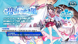 画像ギャラリー No.011のサムネイル画像 / 「アズレン」にいよいよ島風参戦。「SSSS.GRIDMAN」とのコラボや“新スピンオフコンシューマゲーム企画”も発表された記念番組をレポート