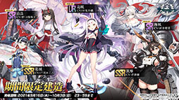 画像ギャラリー No.012のサムネイル画像 / 「アズレン」にいよいよ島風参戦。「SSSS.GRIDMAN」とのコラボや“新スピンオフコンシューマゲーム企画”も発表された記念番組をレポート