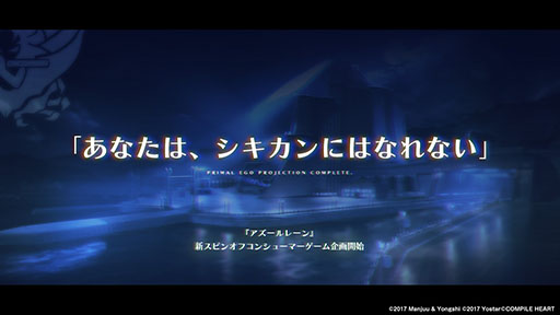 画像ギャラリー No.013のサムネイル画像 / 「アズレン」にいよいよ島風参戦。「SSSS.GRIDMAN」とのコラボや“新スピンオフコンシューマゲーム企画”も発表された記念番組をレポート