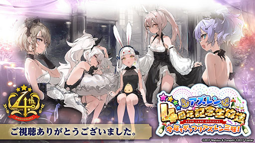 画像ギャラリー No.015のサムネイル画像 / 「アズレン」にいよいよ島風参戦。「SSSS.GRIDMAN」とのコラボや“新スピンオフコンシューマゲーム企画”も発表された記念番組をレポート