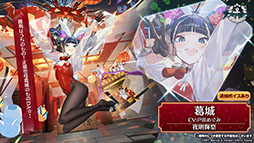 画像ギャラリー No.024のサムネイル画像 / 「アズレン」にいよいよ島風参戦。「SSSS.GRIDMAN」とのコラボや“新スピンオフコンシューマゲーム企画”も発表された記念番組をレポート