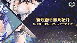 画像ギャラリー No.029のサムネイル画像 / 「アズレン」にいよいよ島風参戦。「SSSS.GRIDMAN」とのコラボや“新スピンオフコンシューマゲーム企画”も発表された記念番組をレポート