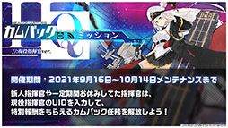 画像ギャラリー No.047のサムネイル画像 / 「アズレン」にいよいよ島風参戦。「SSSS.GRIDMAN」とのコラボや“新スピンオフコンシューマゲーム企画”も発表された記念番組をレポート