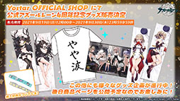 画像ギャラリー No.055のサムネイル画像 / 「アズレン」にいよいよ島風参戦。「SSSS.GRIDMAN」とのコラボや“新スピンオフコンシューマゲーム企画”も発表された記念番組をレポート