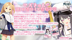 画像ギャラリー No.072のサムネイル画像 / 「アズレン」にいよいよ島風参戦。「SSSS.GRIDMAN」とのコラボや“新スピンオフコンシューマゲーム企画”も発表された記念番組をレポート