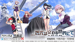 画像ギャラリー No.008のサムネイル画像 / 「アズレン」×「SSSS.GRIDMAN」「SSSS.DYNAZENON」コラボは11月25日に開始。宝多六花や南 夢芽らがゲーム内に参戦，着せ替えも用意