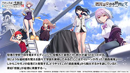 画像ギャラリー No.009のサムネイル画像 / 「アズレン」×「SSSS.GRIDMAN」「SSSS.DYNAZENON」コラボは11月25日に開始。宝多六花や南 夢芽らがゲーム内に参戦，着せ替えも用意