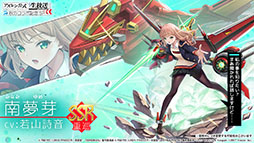 画像ギャラリー No.013のサムネイル画像 / 「アズレン」×「SSSS.GRIDMAN」「SSSS.DYNAZENON」コラボは11月25日に開始。宝多六花や南 夢芽らがゲーム内に参戦，着せ替えも用意