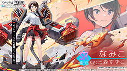 画像ギャラリー No.015のサムネイル画像 / 「アズレン」×「SSSS.GRIDMAN」「SSSS.DYNAZENON」コラボは11月25日に開始。宝多六花や南 夢芽らがゲーム内に参戦，着せ替えも用意