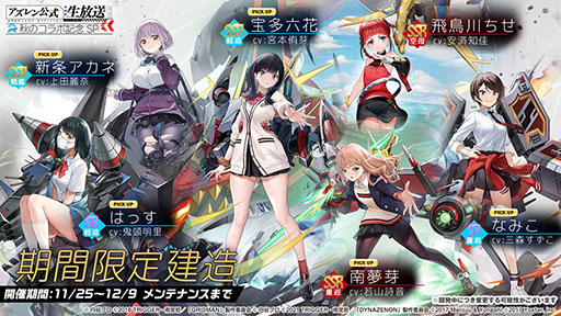 画像ギャラリー No.017のサムネイル画像 / 「アズレン」×「SSSS.GRIDMAN」「SSSS.DYNAZENON」コラボは11月25日に開始。宝多六花や南 夢芽らがゲーム内に参戦，着せ替えも用意