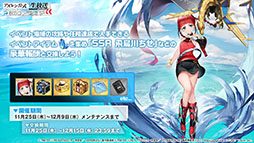 画像ギャラリー No.018のサムネイル画像 / 「アズレン」×「SSSS.GRIDMAN」「SSSS.DYNAZENON」コラボは11月25日に開始。宝多六花や南 夢芽らがゲーム内に参戦，着せ替えも用意