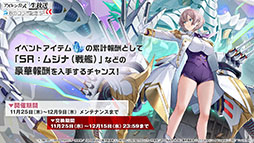 画像ギャラリー No.019のサムネイル画像 / 「アズレン」×「SSSS.GRIDMAN」「SSSS.DYNAZENON」コラボは11月25日に開始。宝多六花や南 夢芽らがゲーム内に参戦，着せ替えも用意
