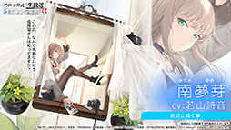 画像ギャラリー No.029のサムネイル画像 / 「アズレン」×「SSSS.GRIDMAN」「SSSS.DYNAZENON」コラボは11月25日に開始。宝多六花や南 夢芽らがゲーム内に参戦，着せ替えも用意
